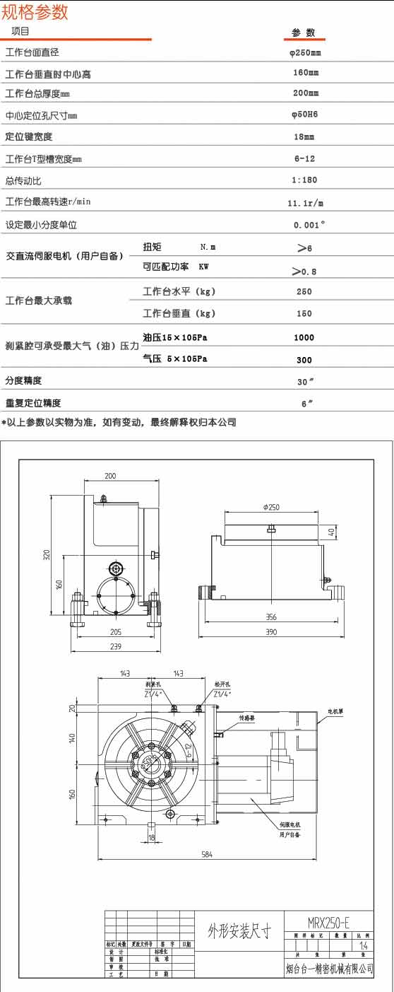 臺(tái)一精密